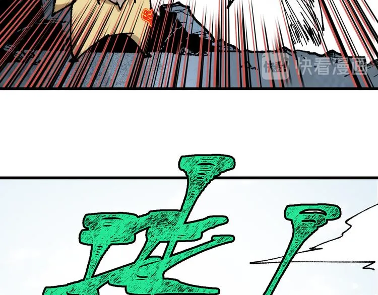 第116话 黄牛の反击 第16页
