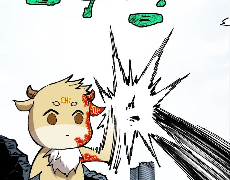 第116话 黄牛の反击 第17页