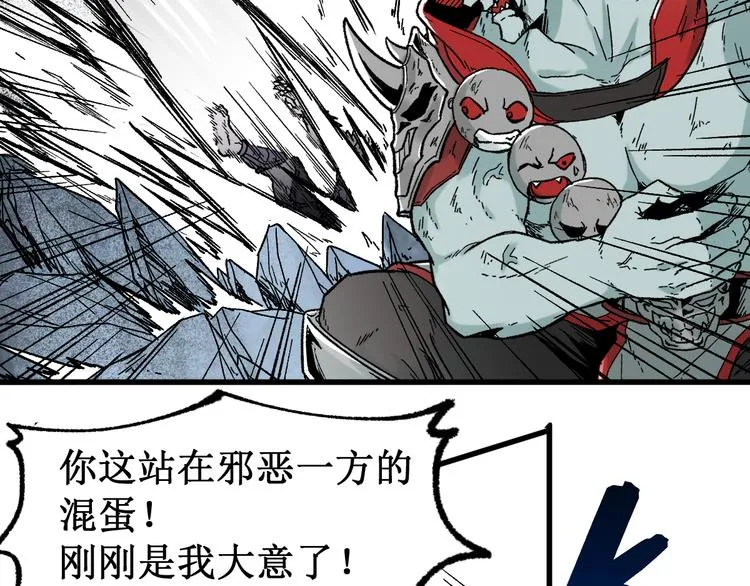 第116话 黄牛の反击 第21页