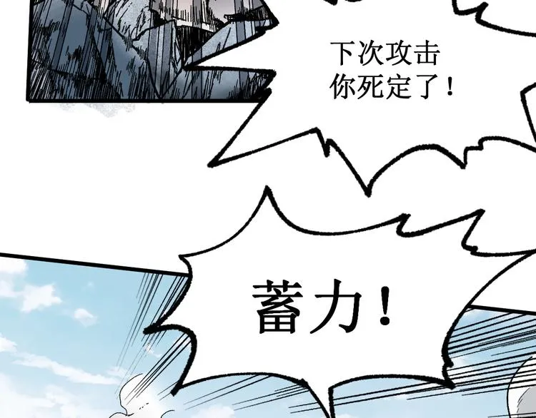 第116话 黄牛の反击 第23页