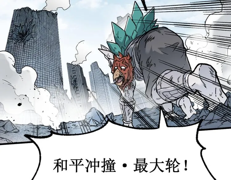 第116话 黄牛の反击 第24页