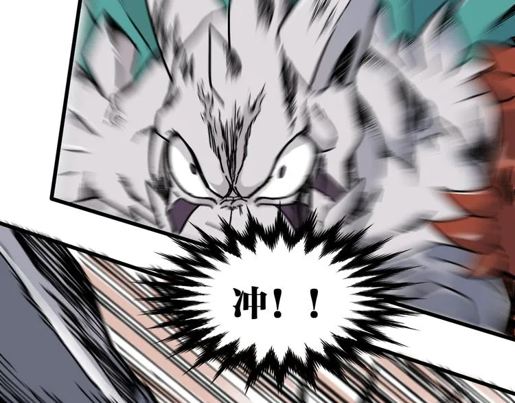 第116话 黄牛の反击 第26页