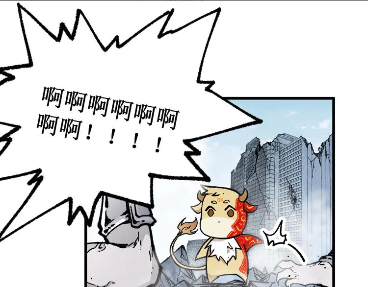 第116话 黄牛の反击 第32页
