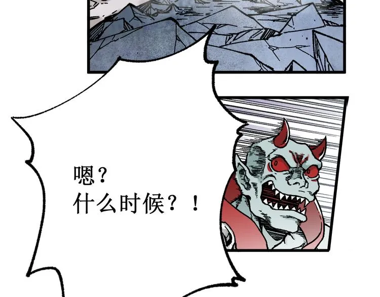 第116话 黄牛の反击 第33页