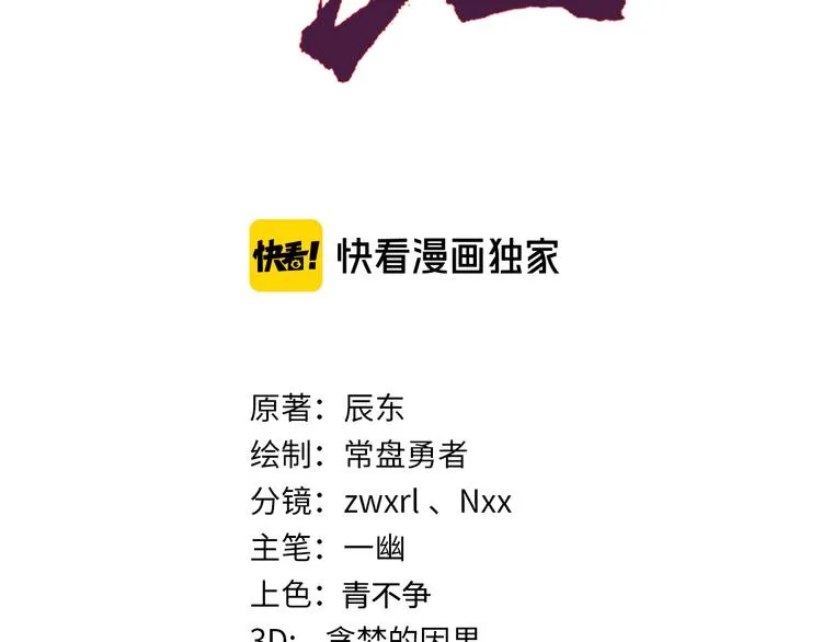 第116话 黄牛の反击 第41页