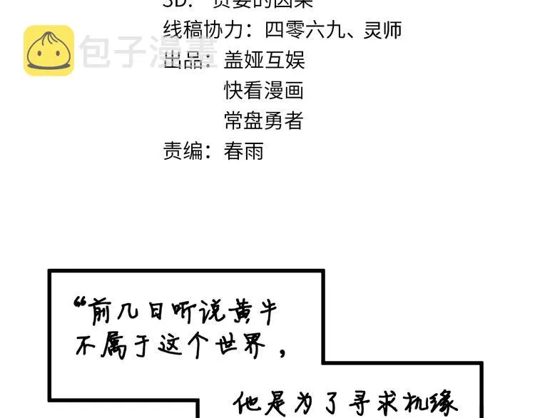 第116话 黄牛の反击 第42页