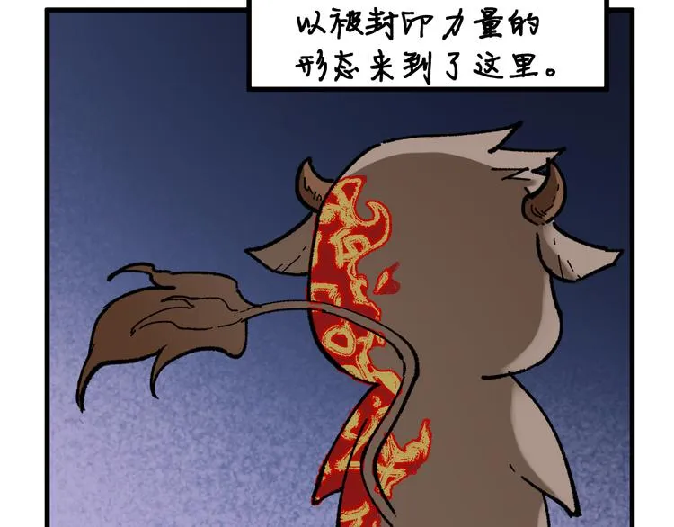 第116话 黄牛の反击 第43页