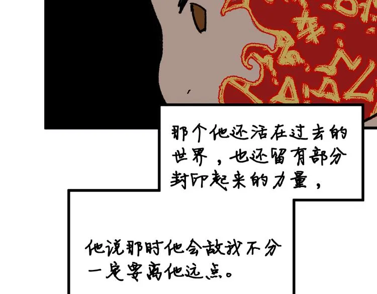 第116话 黄牛の反击 第45页