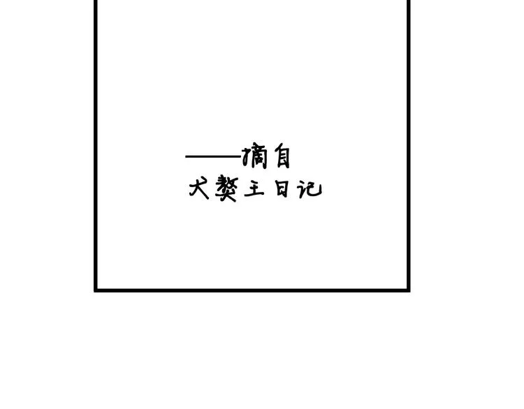 第116话 黄牛の反击 第46页