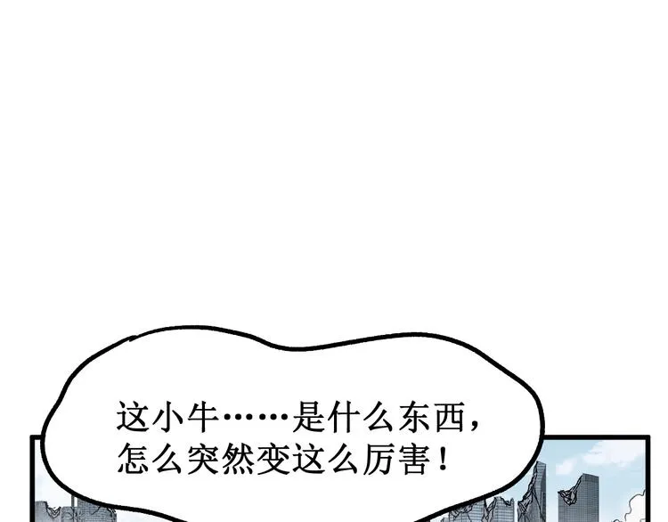 第116话 黄牛の反击 第47页