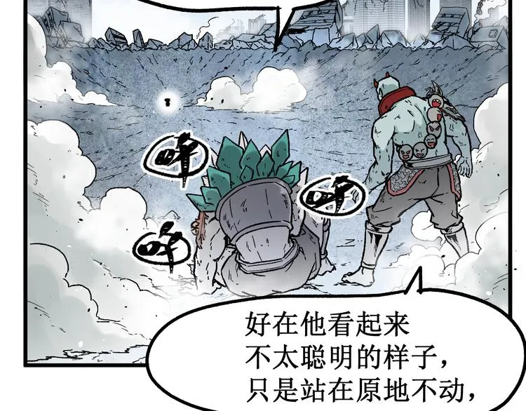 第116话 黄牛の反击 第48页