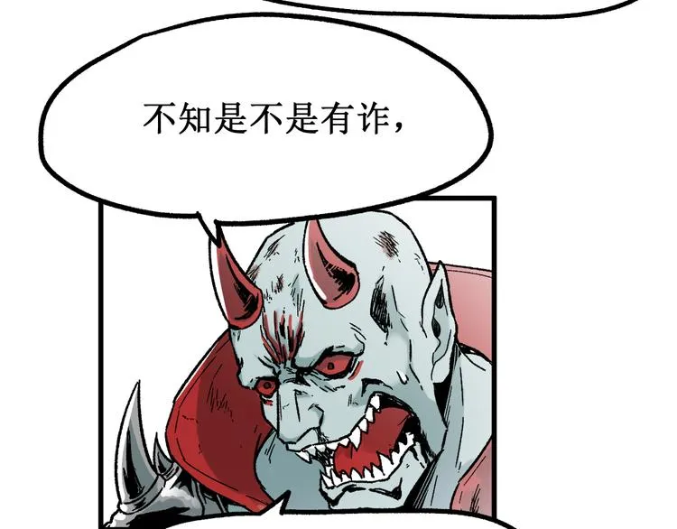 第116话 黄牛の反击 第49页