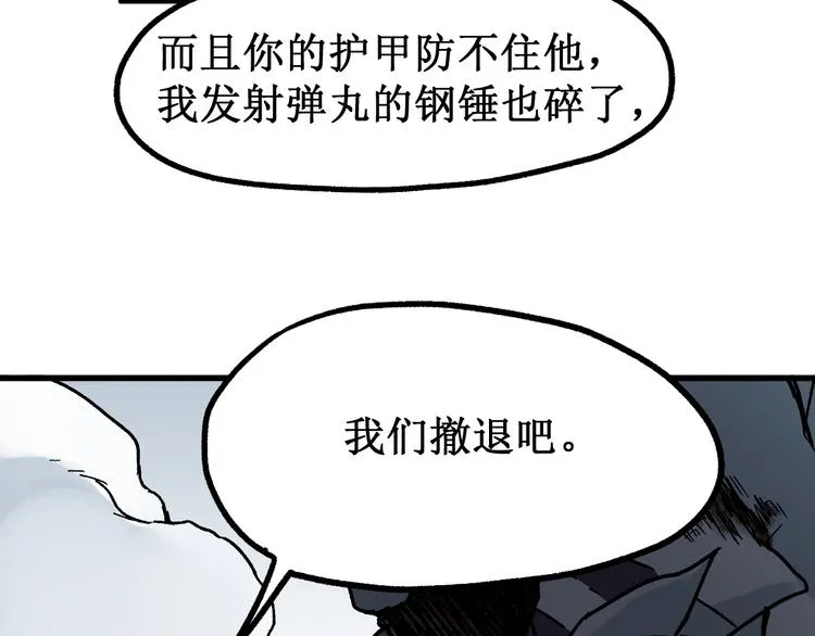 第116话 黄牛の反击 第50页