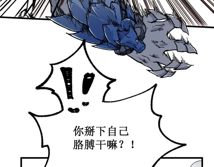 第116话 黄牛の反击 第54页