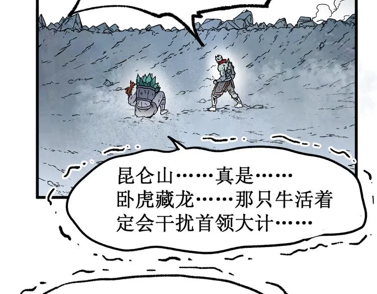 第116话 黄牛の反击 第55页