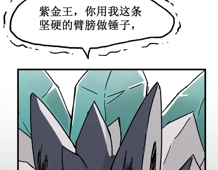 第116话 黄牛の反击 第56页