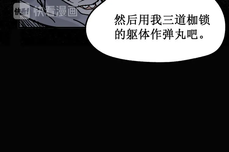 第116话 黄牛の反击 第58页