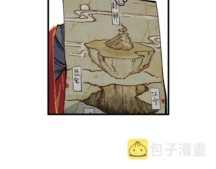 第116话 黄牛の反击 第70页