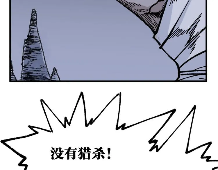 第116话 黄牛の反击 第72页