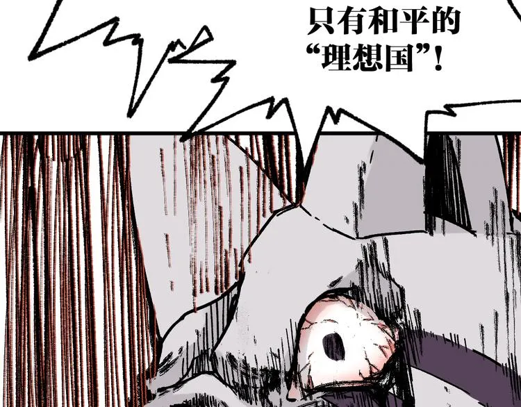 第116话 黄牛の反击 第73页