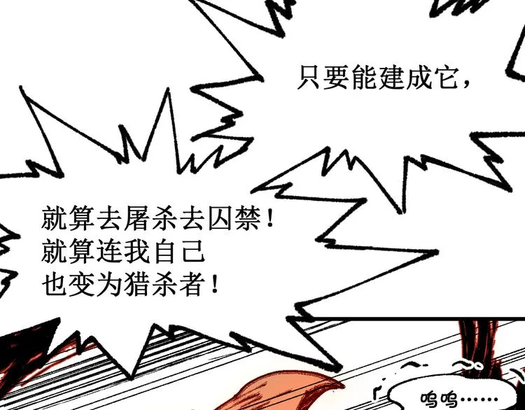 第116话 黄牛の反击 第75页