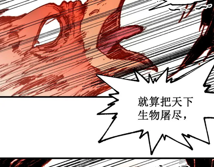 第116话 黄牛の反击 第76页