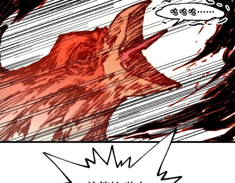 第116话 黄牛の反击 第77页