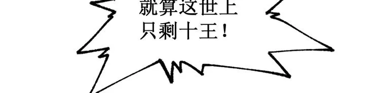 第116话 黄牛の反击 第78页