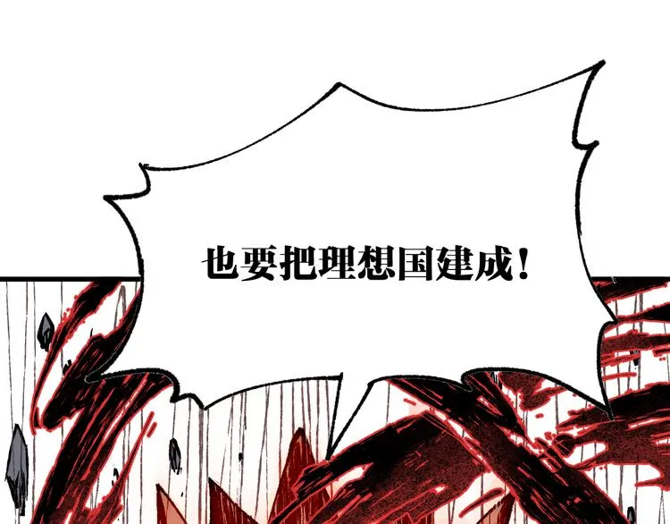 第116话 黄牛の反击 第79页