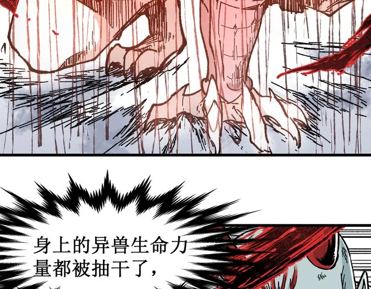 第116话 黄牛の反击 第81页