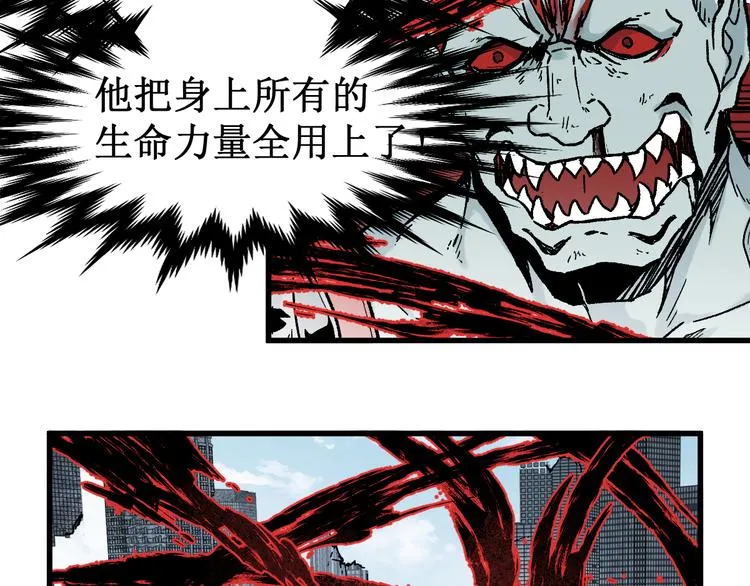 第116话 黄牛の反击 第82页