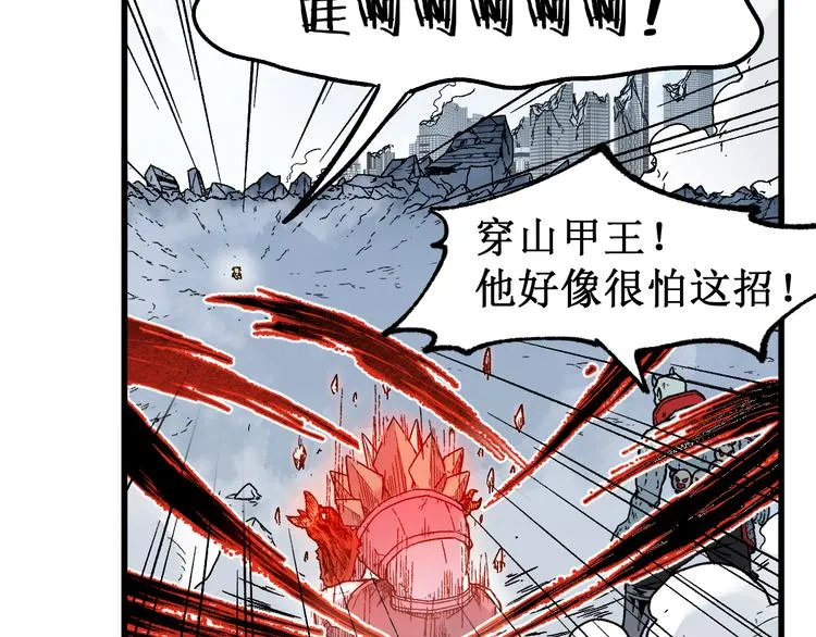 第116话 黄牛の反击 第89页