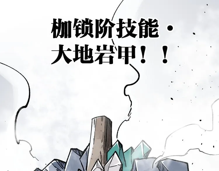 第116话 黄牛の反击 第91页