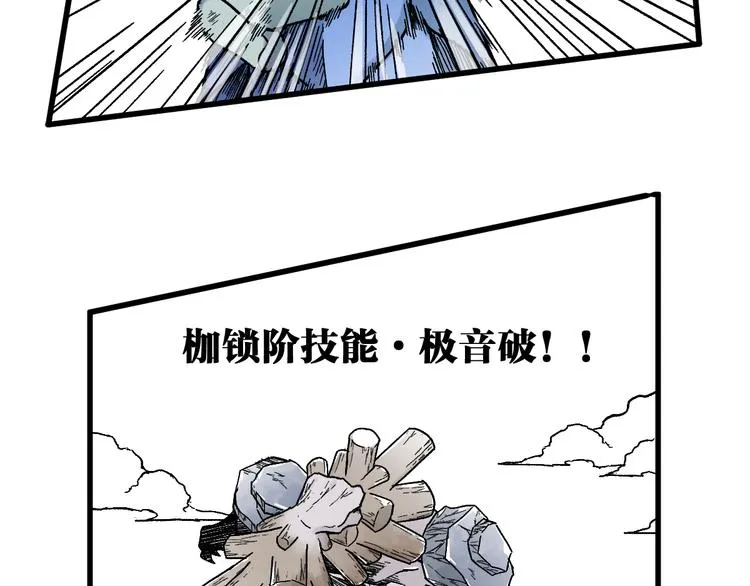 第116话 黄牛の反击 第95页