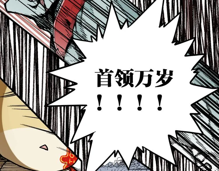 第116话 黄牛の反击 第99页