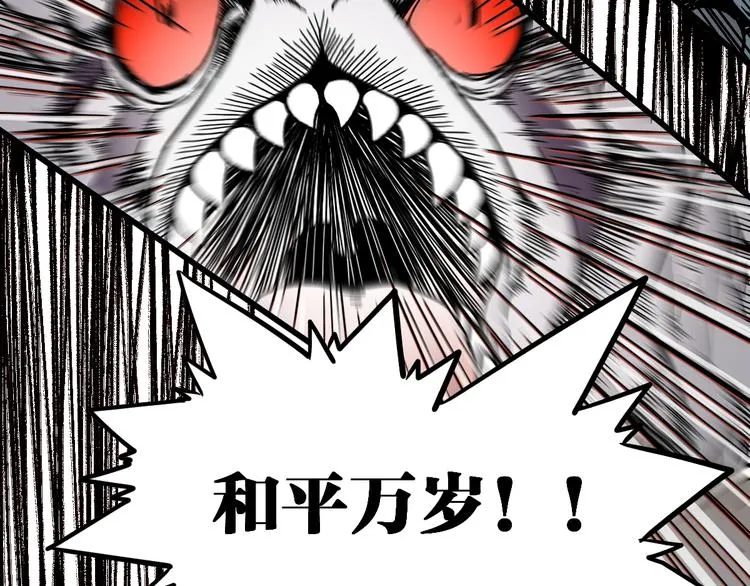 第116话 黄牛の反击 第101页