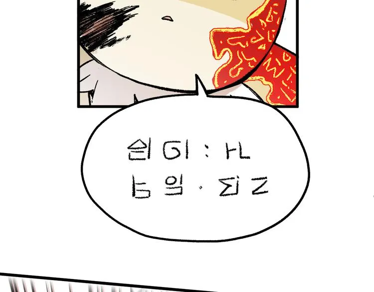 第116话 黄牛の反击 第120页