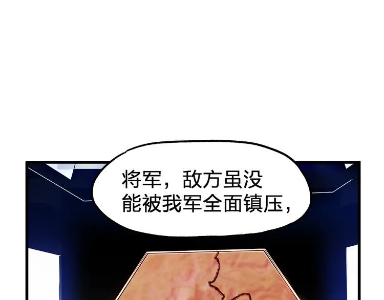 第116话 黄牛の反击 第126页