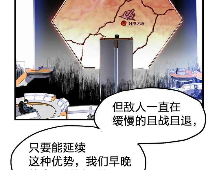 第116话 黄牛の反击 第127页