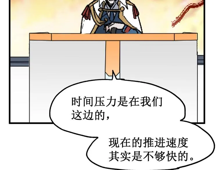 第116话 黄牛の反击 第129页