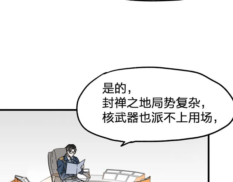 第116话 黄牛の反击 第130页