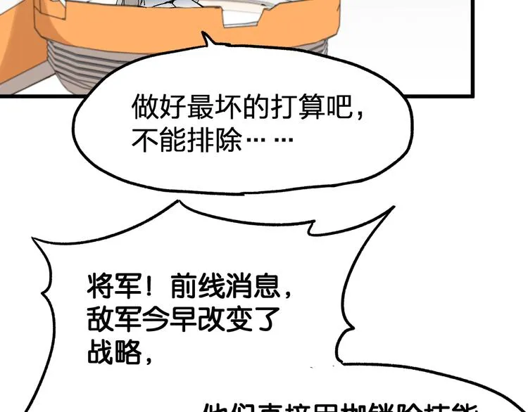 第116话 黄牛の反击 第131页