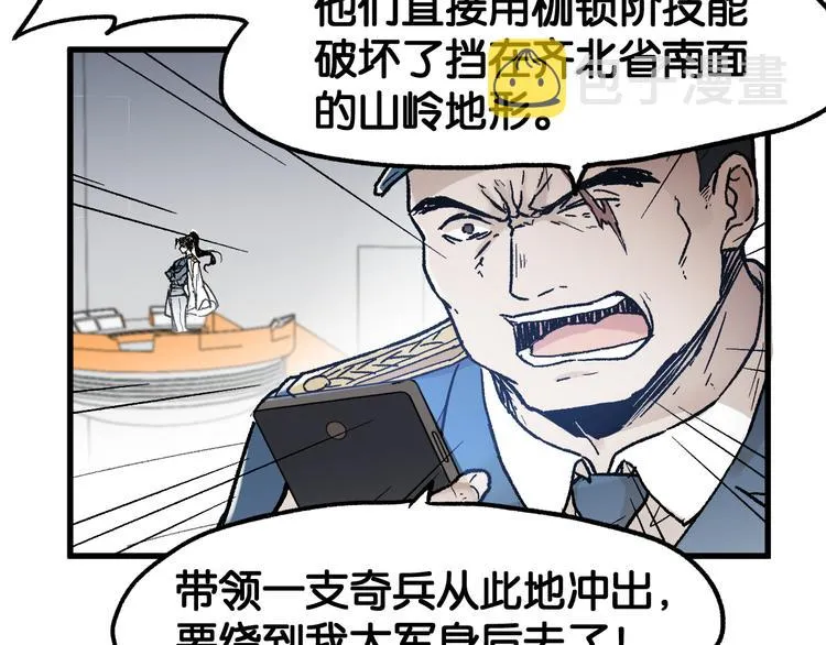 第116话 黄牛の反击 第132页