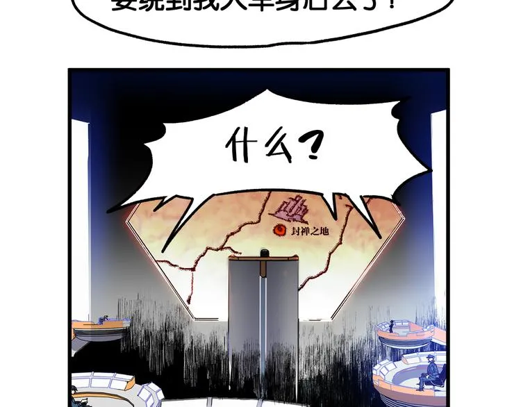 第116话 黄牛の反击 第133页