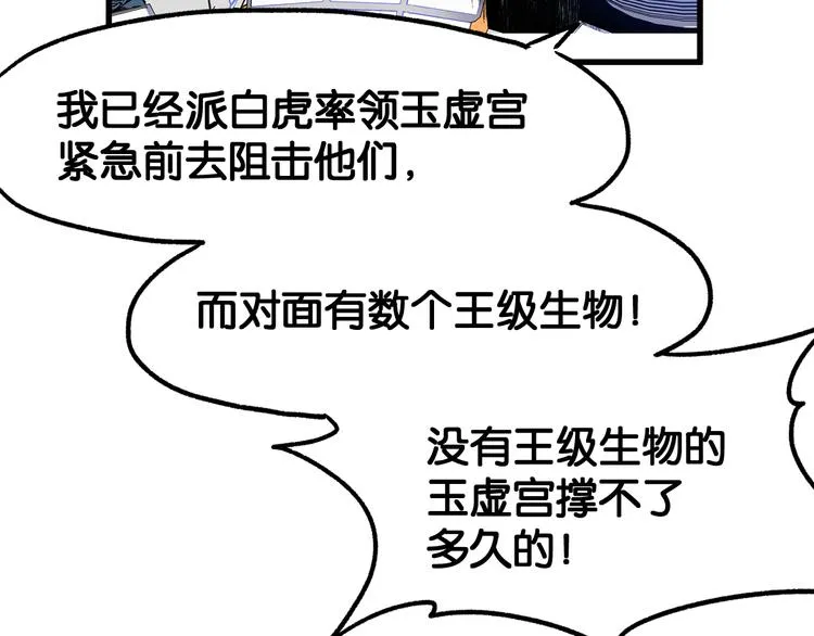 第116话 黄牛の反击 第134页