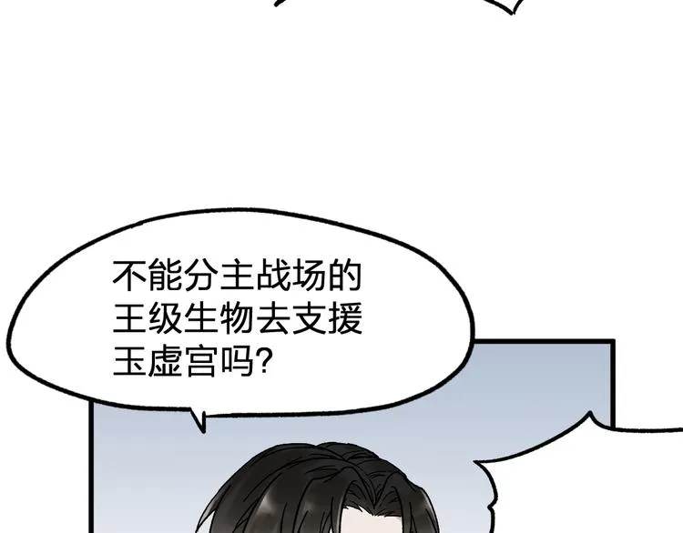 第116话 黄牛の反击 第135页