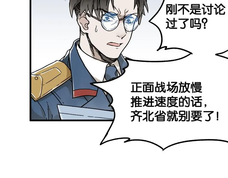 第116话 黄牛の反击 第136页
