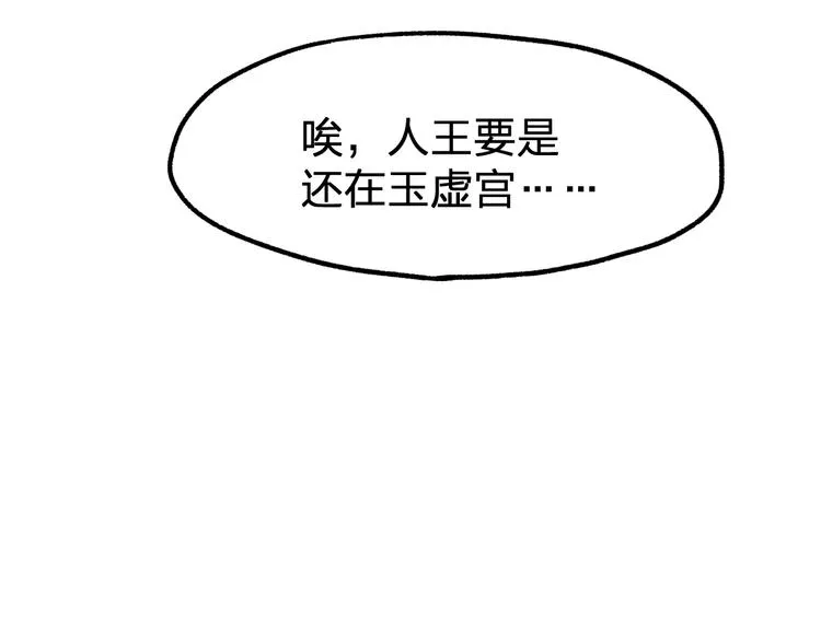 第116话 黄牛の反击 第139页