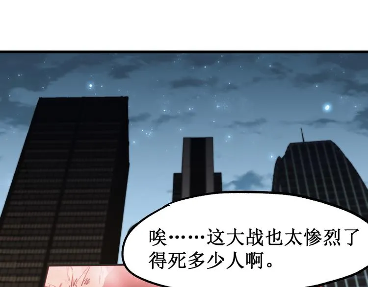 第116话 黄牛の反击 第143页