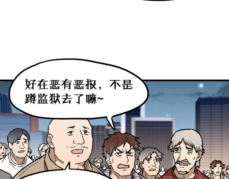 第116话 黄牛の反击 第146页